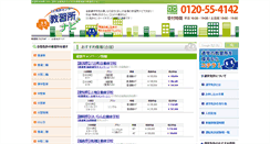 Desktop Screenshot of is-menkyo.com