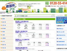 Tablet Screenshot of is-menkyo.com